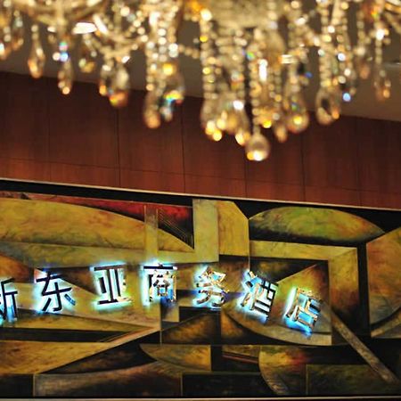 New East Asia Hotel Σανγκάη Εξωτερικό φωτογραφία